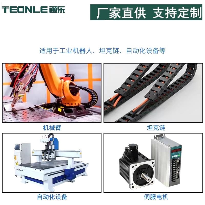 TRVVSP屏蔽型柔性拖鏈信號電纜