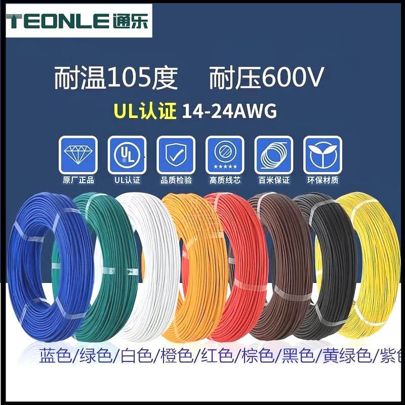 UL1015]電子線-UL1015/3321/3326pvc電子線批發廠家