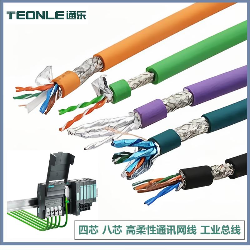 四芯 八芯 以太網工業網線 UTP-5E 拖鏈網線