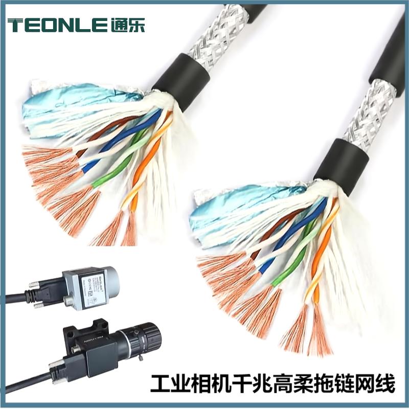 工業相機拖鏈千兆網線(圖1) 1.jpg