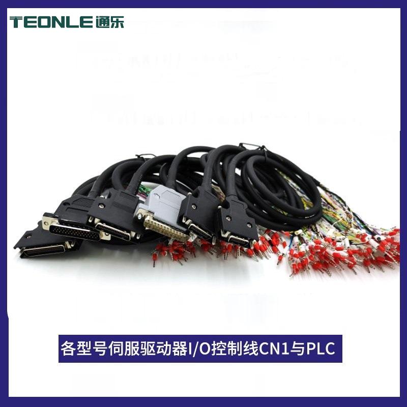 伺服動力，信號線成套線纜  適用多種品牌