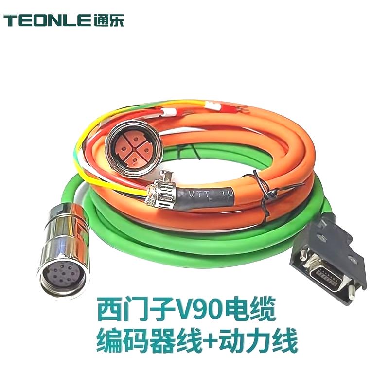 編碼器+動力線成套配套線纜   適用西門子