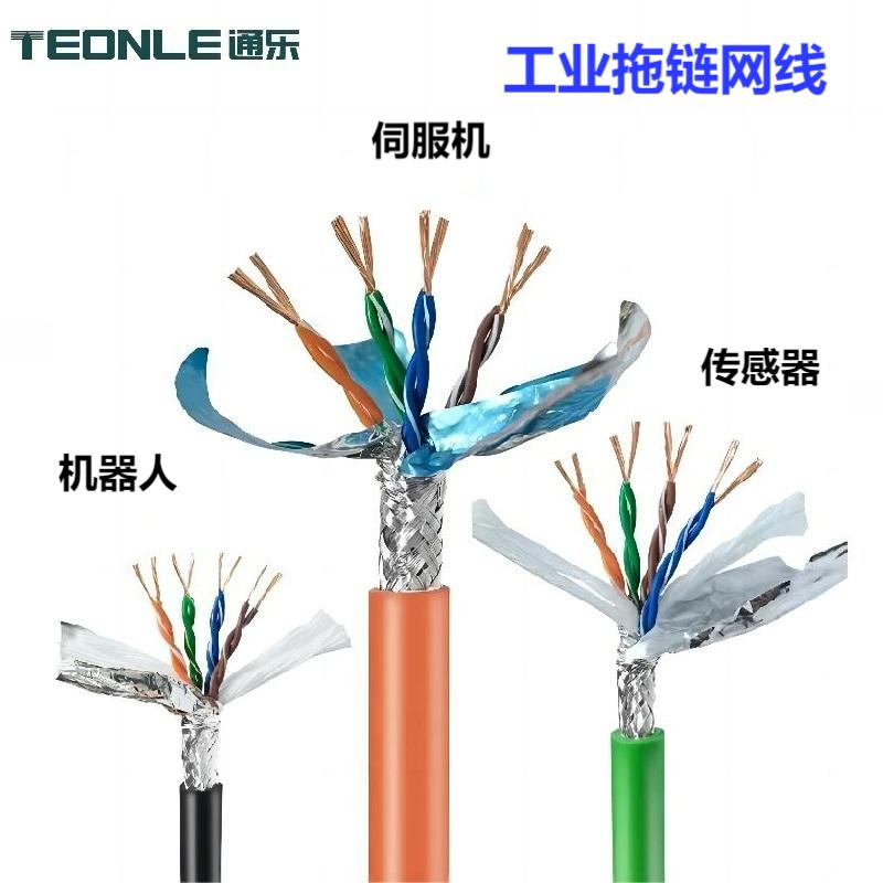 PUR 高柔拖鏈網線 六類高拖鏈網絡信號線