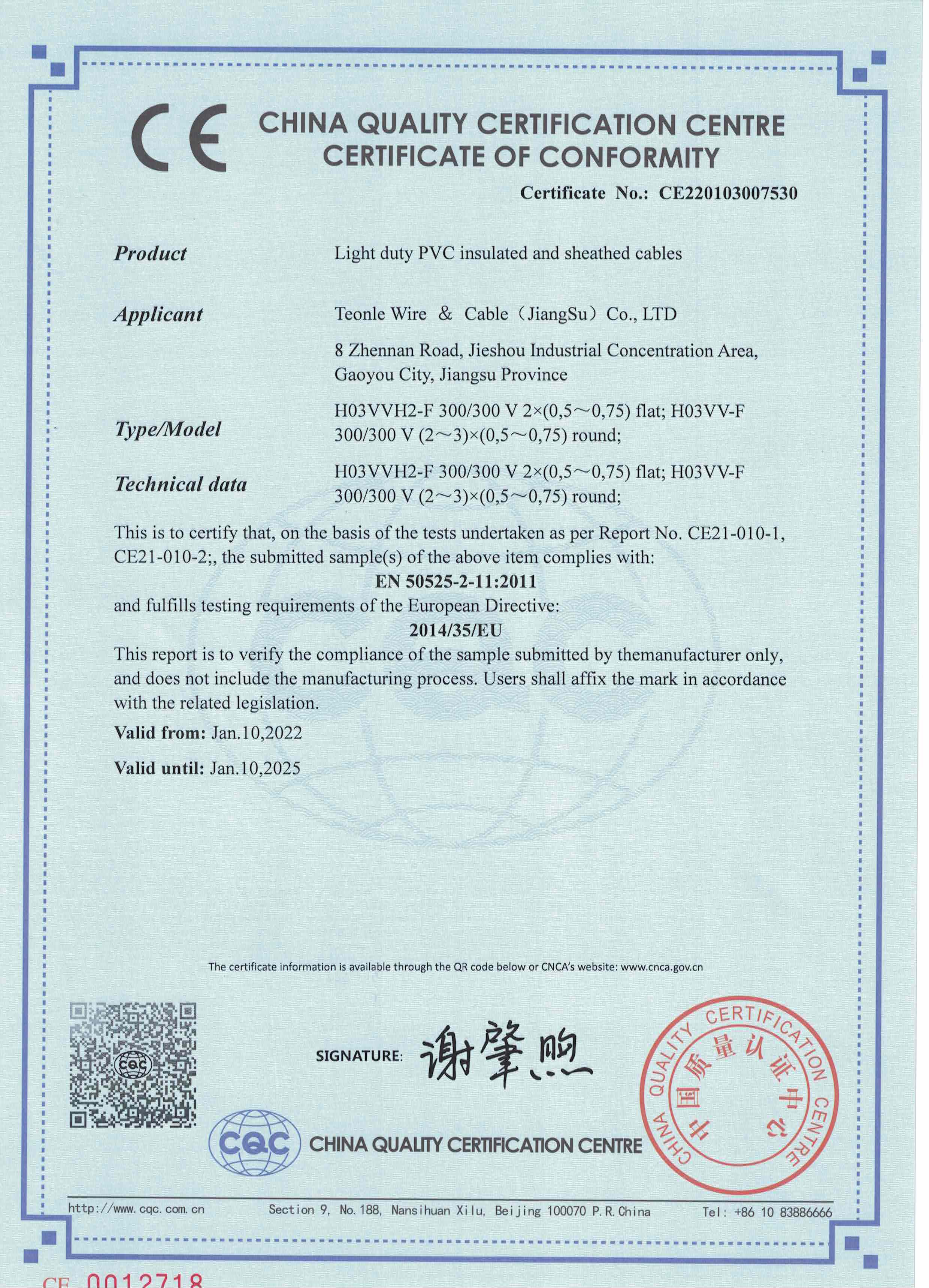 生產廠家 生產拖鏈電纜有哪些認證？