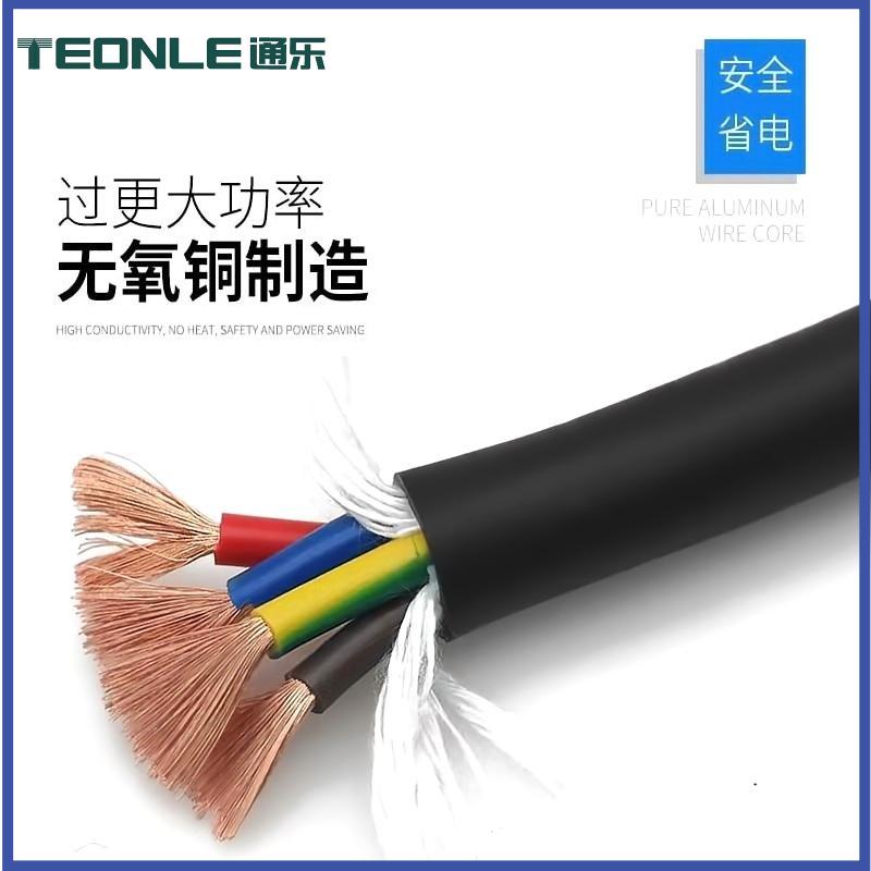 高柔RVVY拖鏈線2 3 4 5芯0.5-2.5平方耐油耐寒信號控制線