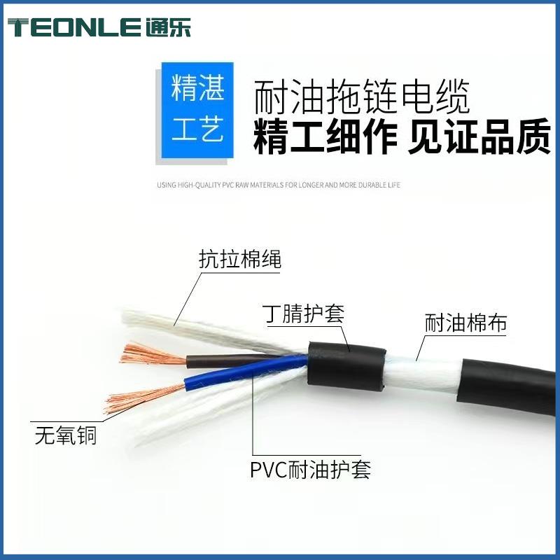高柔RVVY拖鏈線2 3 4 5芯0.5-2.5平方耐油耐寒信號控制線