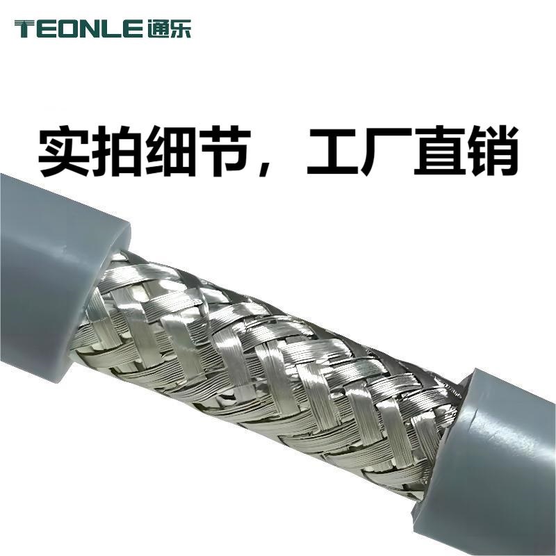 高柔性美標(biāo)UL-20276環(huán)保阻燃屏蔽電纜