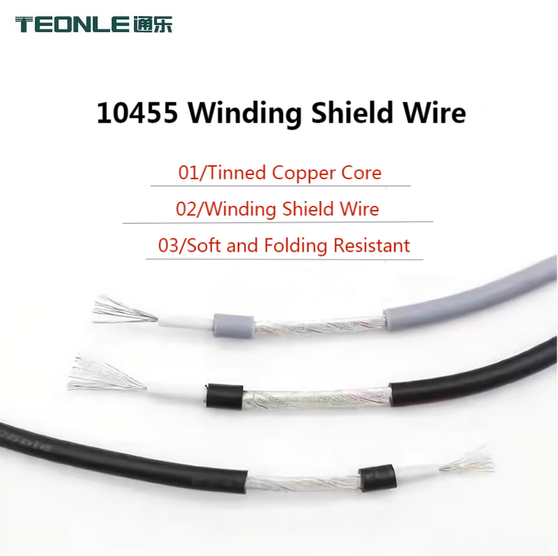 10455 UL認(rèn)證柔軟耐折無(wú)氧純銅電線