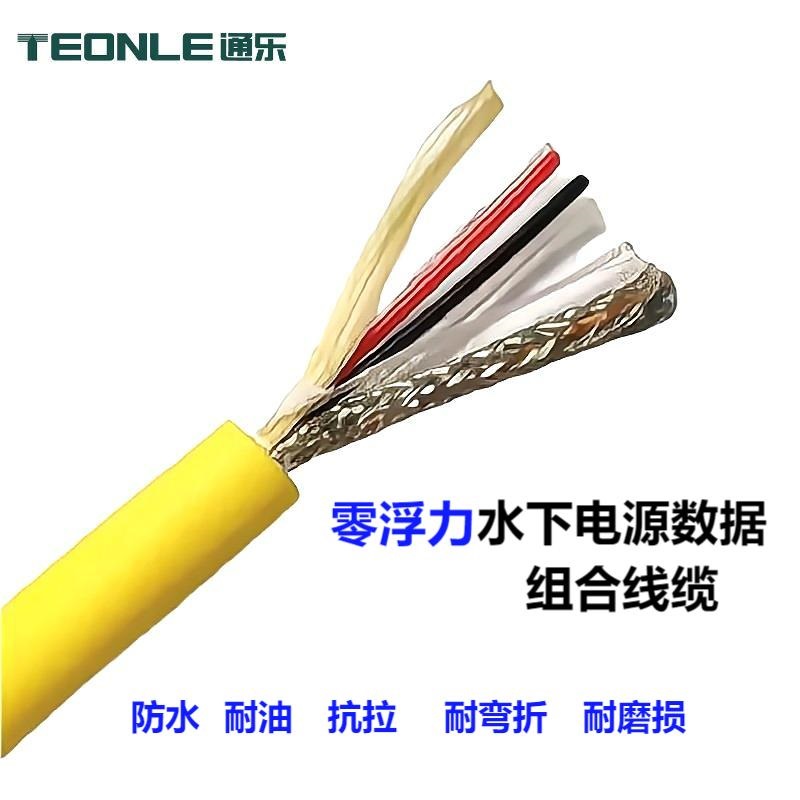 高柔性抗腐蝕抗海水電纜水下專用電線