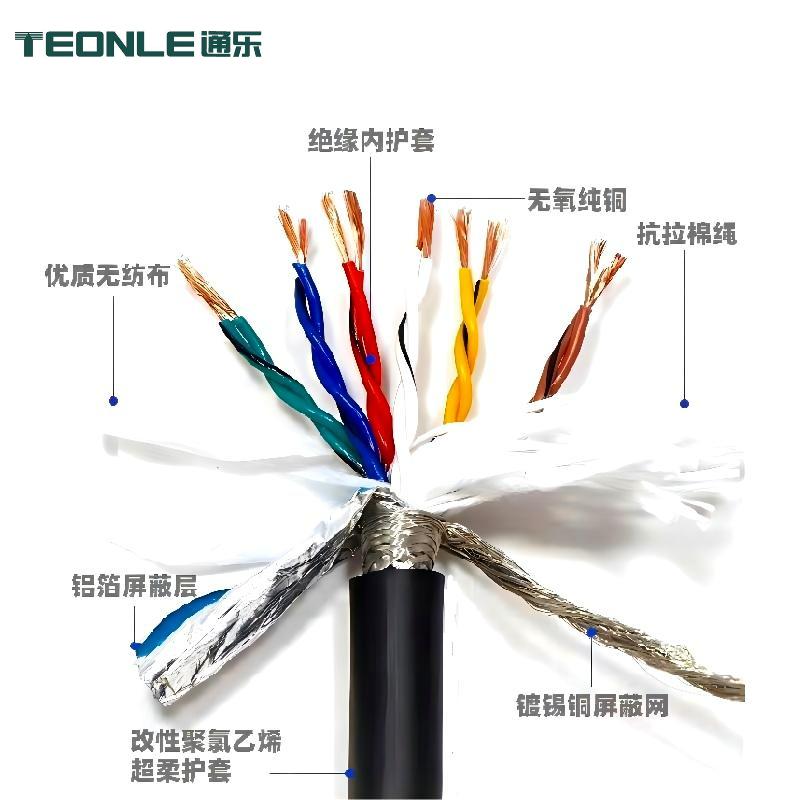 高柔性屏蔽拖鏈TRVVSP4 6 8 芯0.2平方雙絞屏蔽高柔編碼器線
