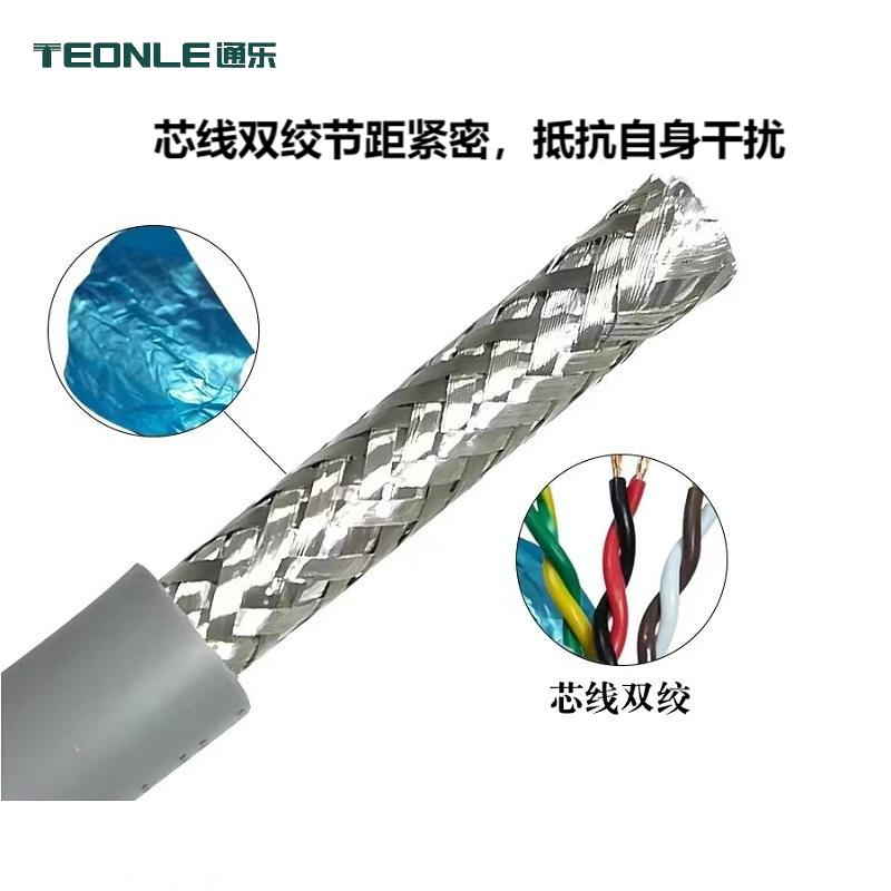 耐折1500萬次高柔TRVVSP拖鏈編碼器雙絞屏蔽動力線