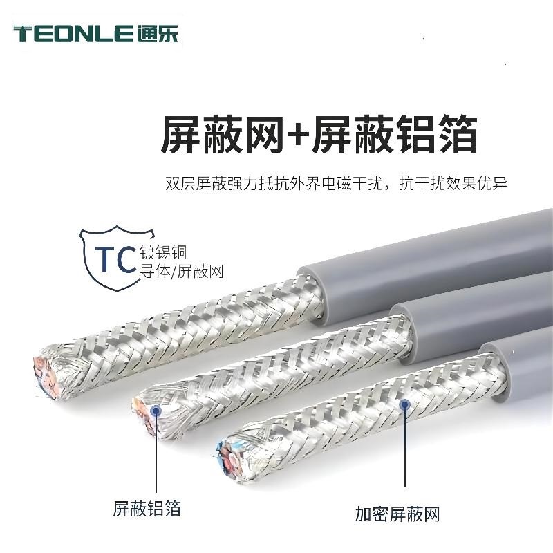 耐折1500萬次高柔TRVVSP拖鏈編碼器雙絞屏蔽動力線