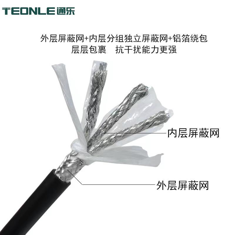 獨(dú)立分組屏蔽耐折3000萬(wàn)次高柔拖鏈編碼器線纜