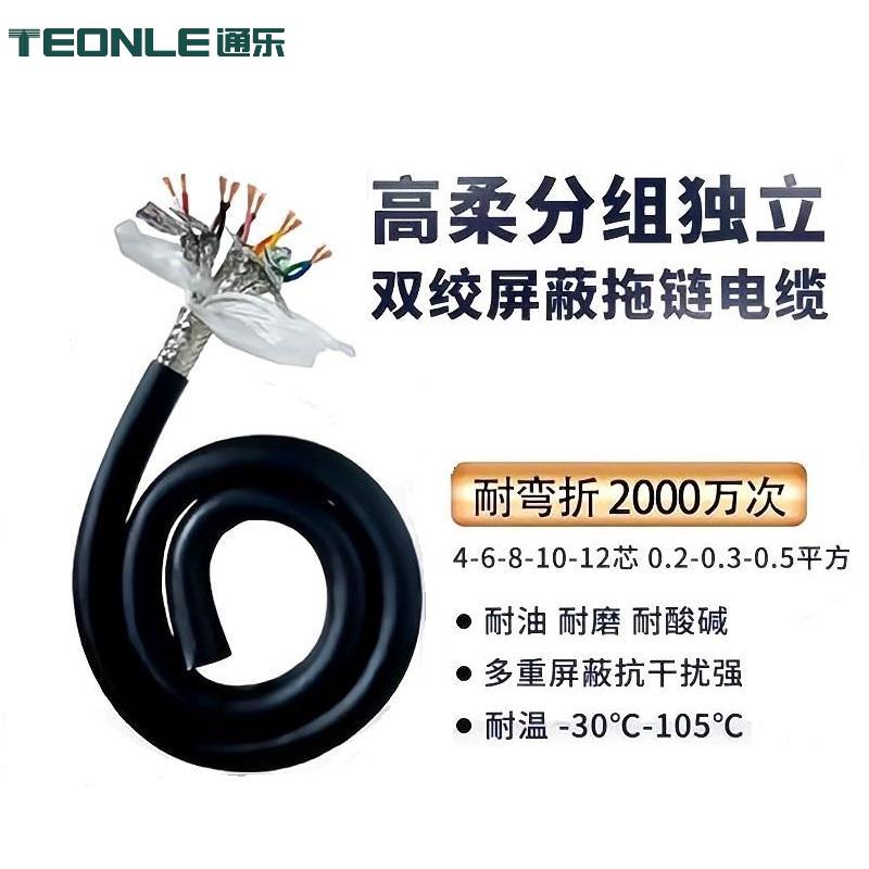 獨(dú)立分組屏蔽耐折3000萬(wàn)次高柔拖鏈編碼器線纜
