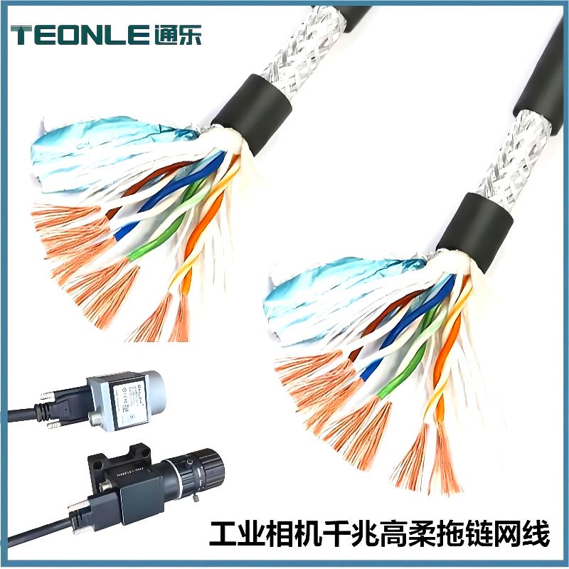 高柔性耐油雙屏蔽多種顏色可選工業相機千兆網線