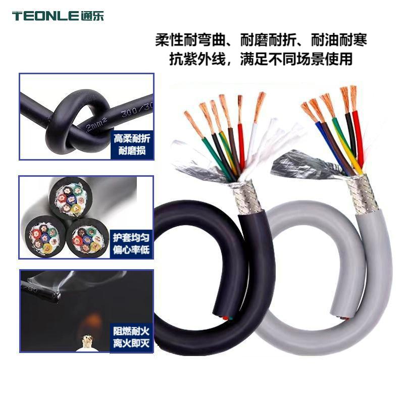 高柔性拖鏈屏蔽電纜耐油耐彎折機器人控制電源線16芯20芯