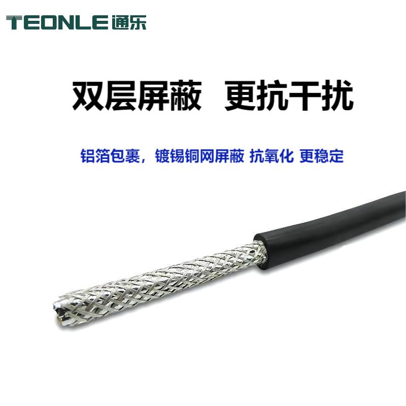 環保FEP材料高柔耐油高溫屏蔽線纜