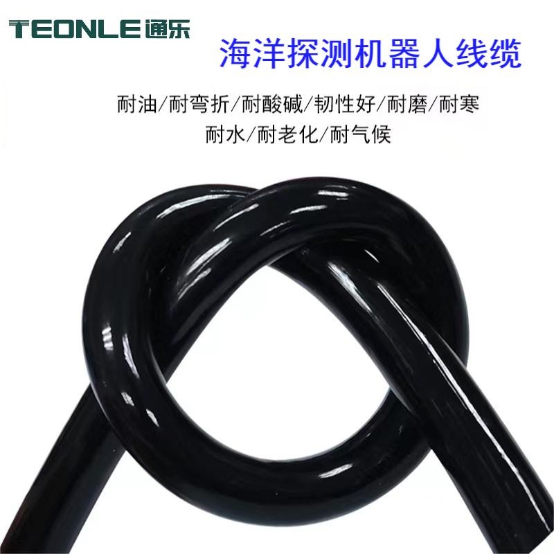 海洋探測 石油勘測2 3 4芯高柔耐折耐磨JT-RVV線纜