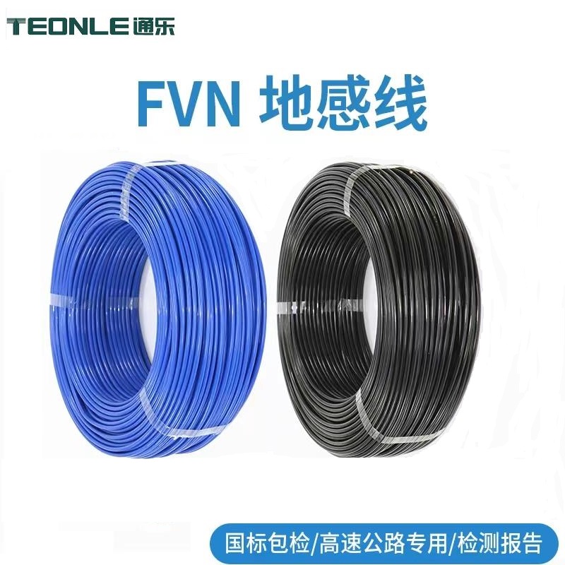 地感線圈線 FVN  FVNP   耐磨耐高溫柔軟