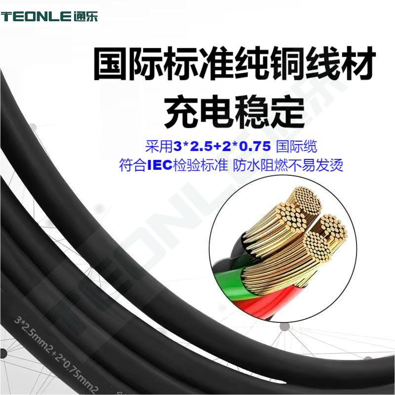 電動汽車新能源充電槍專用線歐標通用