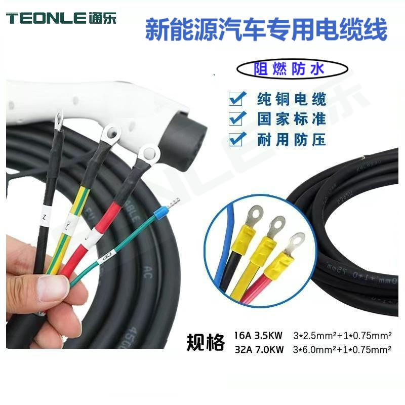 電動汽車新能源充電槍專用線歐標通用