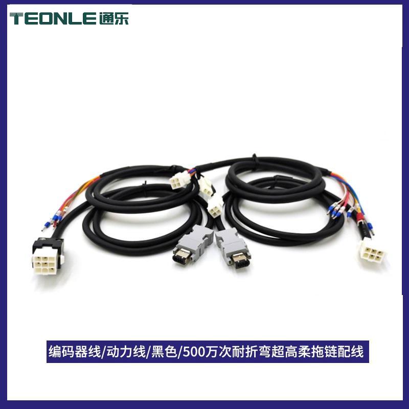 編碼器線動力線/黑色/500萬次耐折超高柔拖鏈配線
