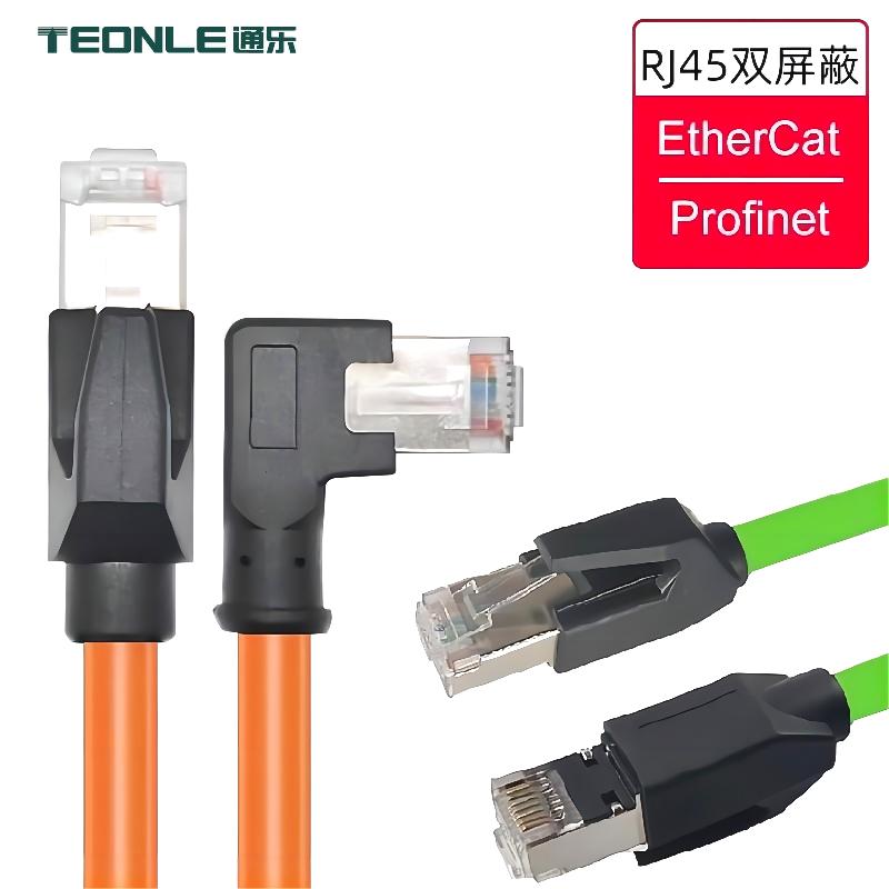 直頭彎頭成套線束線纜高柔耐磨耐油耐彎折