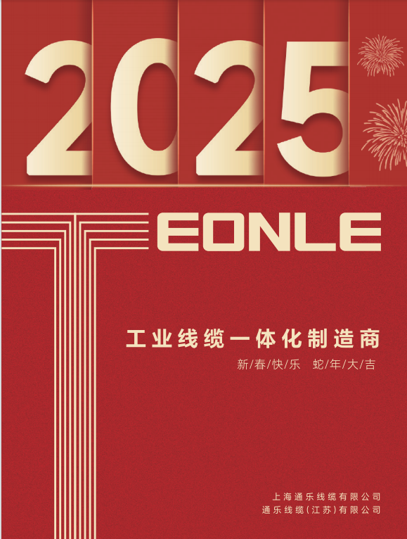 2025年乙已蛇年 祝：各位新春大吉
