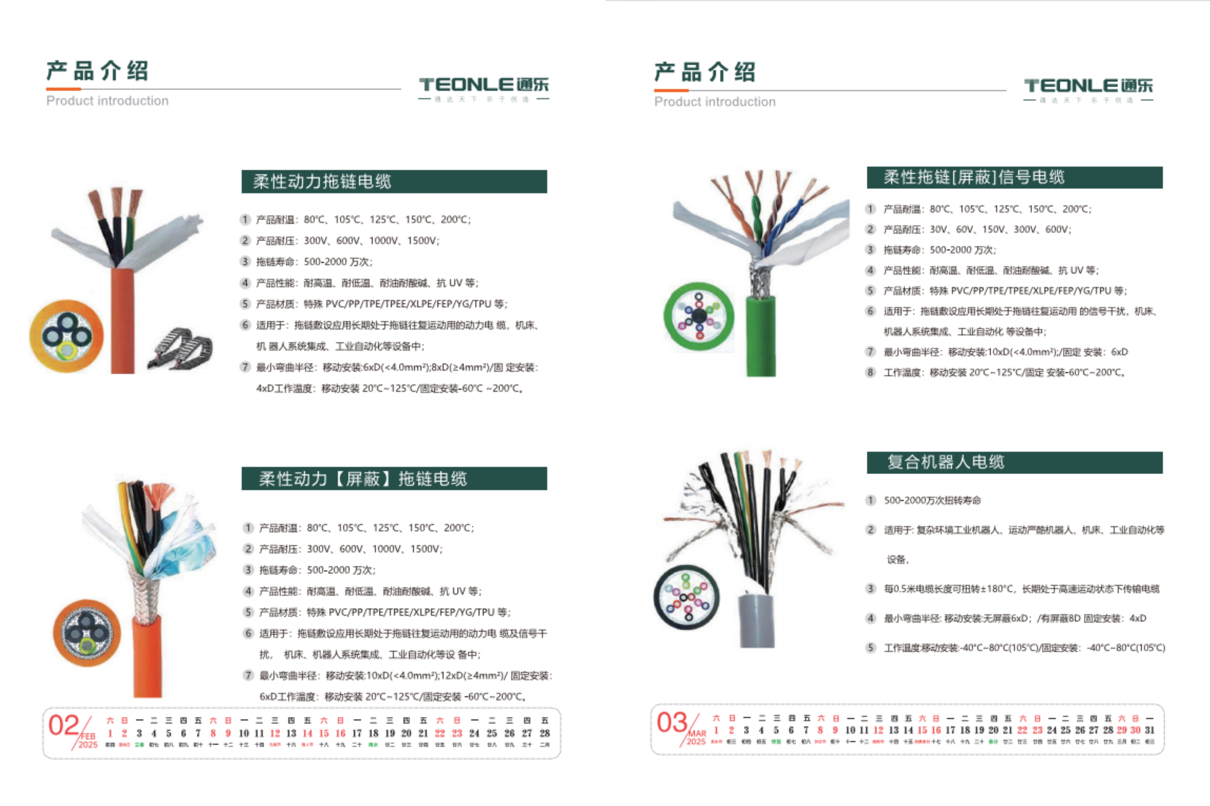 高柔線纜：工業自動化的隱形神經 如何支撐未來工廠