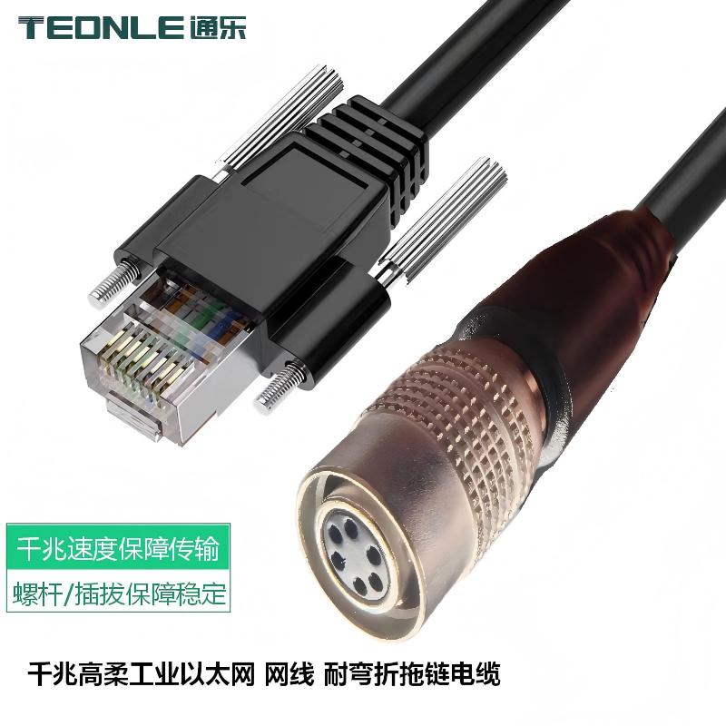 高柔性千兆工業網線 拖鏈耐彎折 工業相機 RJ45 網絡線纜