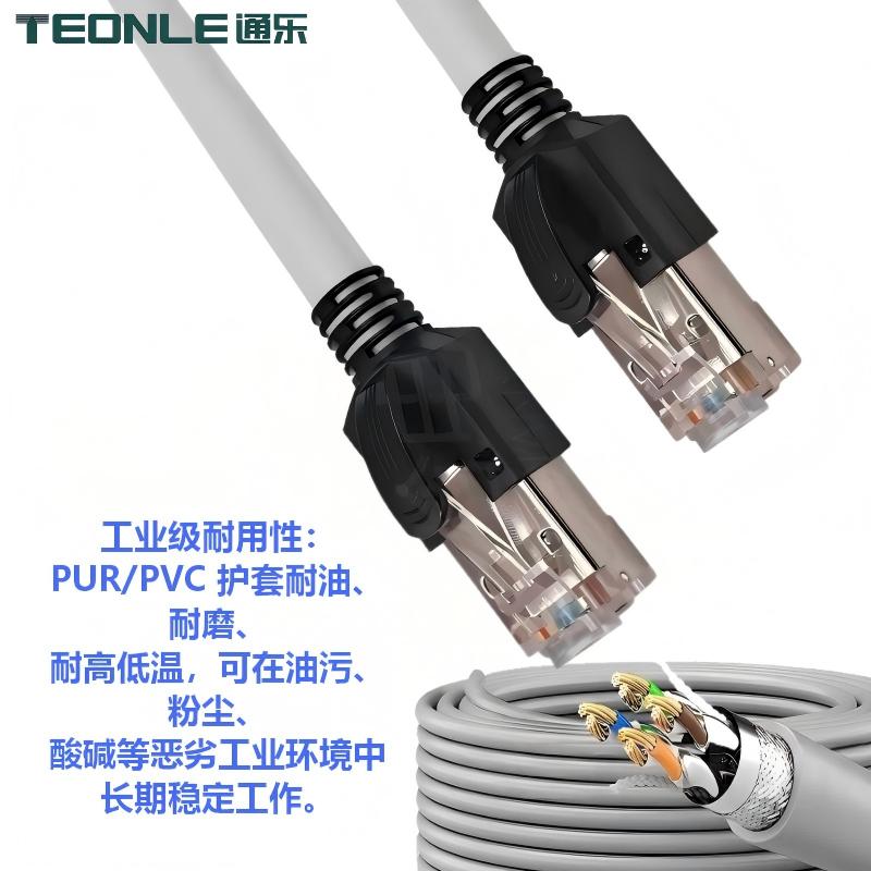 高柔工業(yè)網(wǎng)線_拖鏈網(wǎng)線_EtherCAT/Profinet 伺服電機機器人專用屏蔽網(wǎng)線